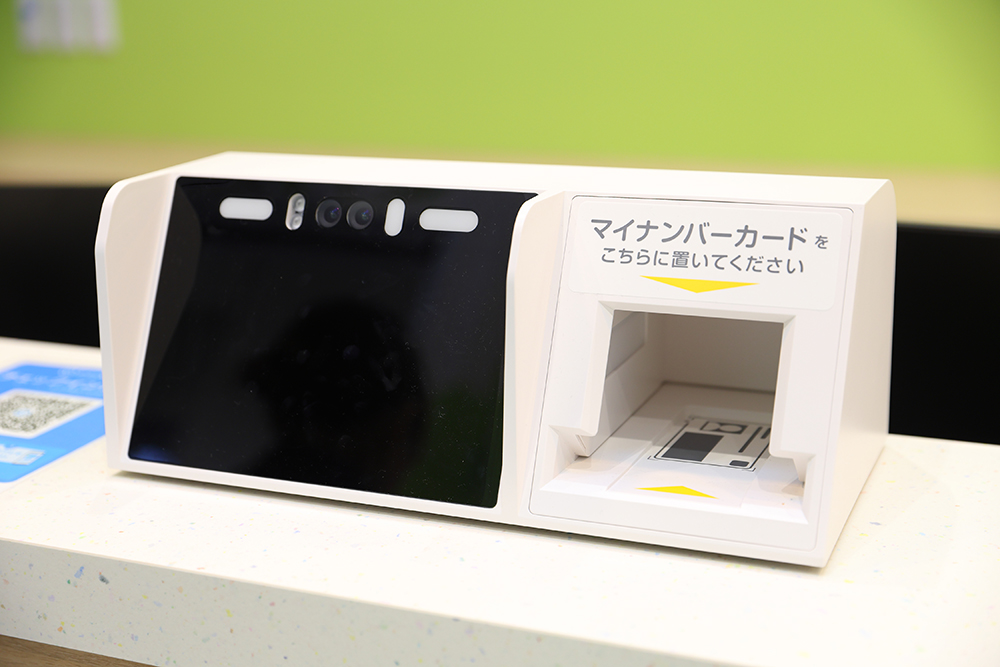 マイナンバーカード保険証